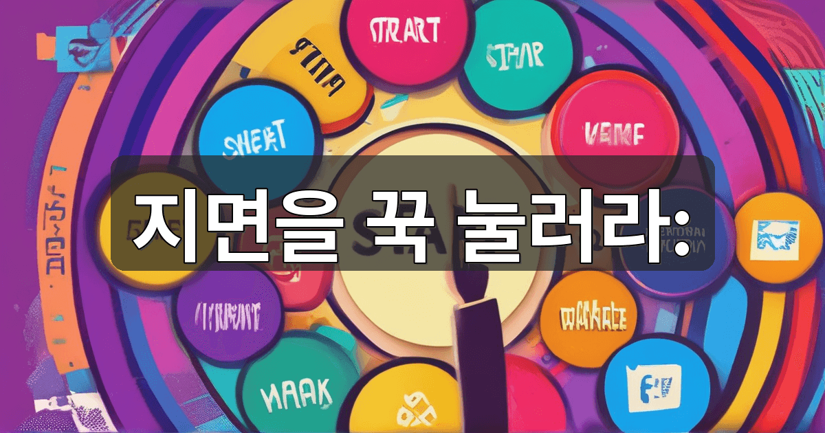 지면을 꾹 눌러라 : 가장 큰 힘을 만드는 방법 - 테니스 원리 리뷰 이미지