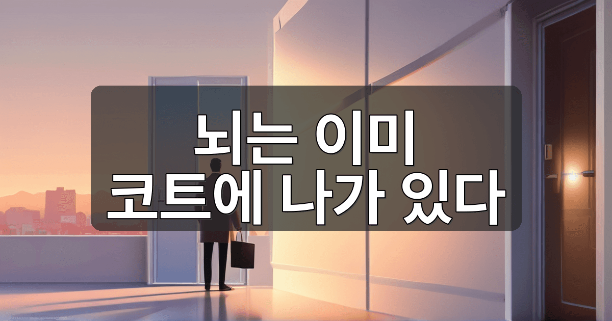 방구석 이미지 트레이닝으로 테니스 실력 늘릴 수 있을까? 뇌는 이미 코트에 나가 있다 - 테니스 원리 리뷰 이미지