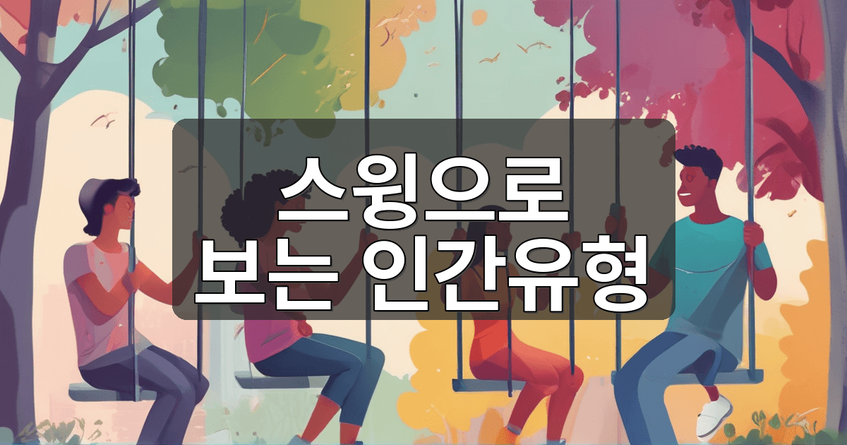 테니스에는 사람이 있다 - 코트 위 인간 유형 관찰기 - 테니스 원리 관련 콘텐츠