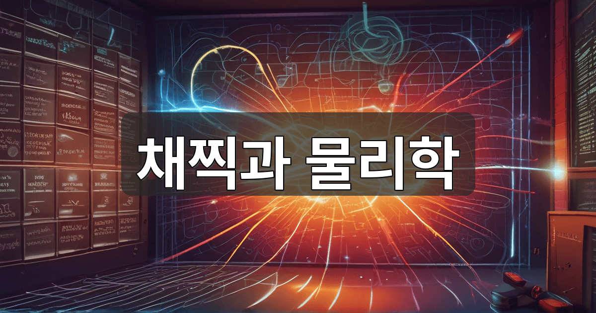 테니스를 채찍처럼 쳐라? — 스윙의 물리학과 운동사슬” - 테니스 원리 관련 콘텐츠